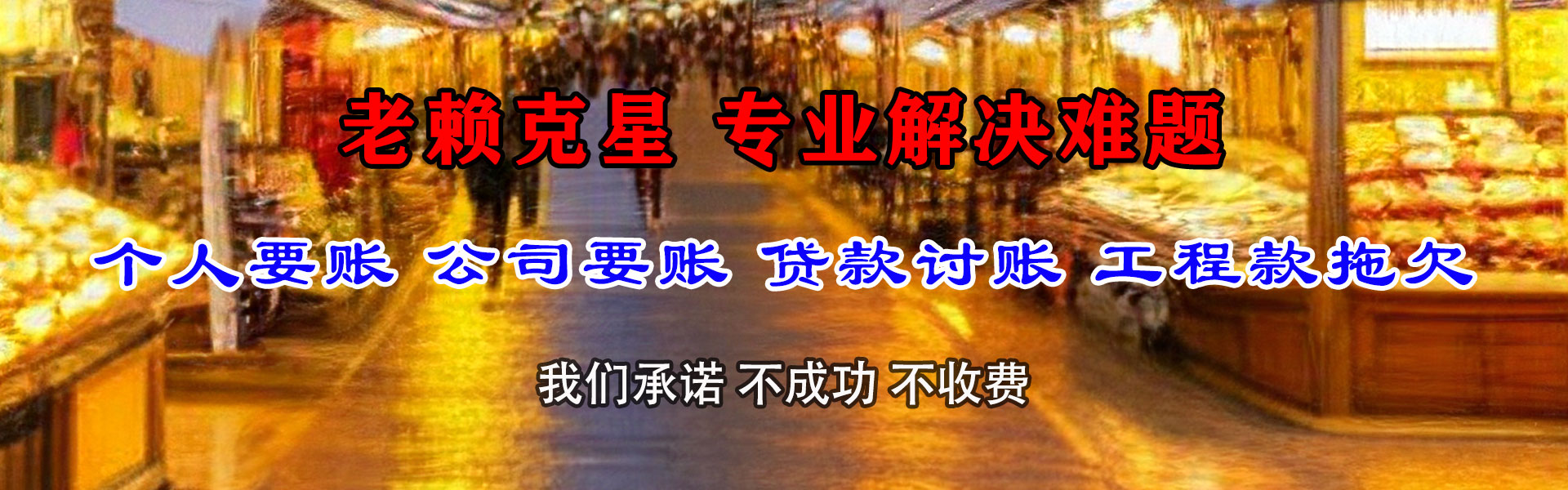 东阳追帐公司